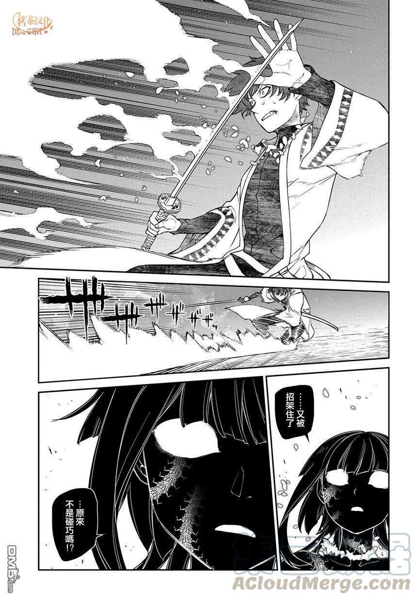 轮回的花瓣57话 灰都战（2）