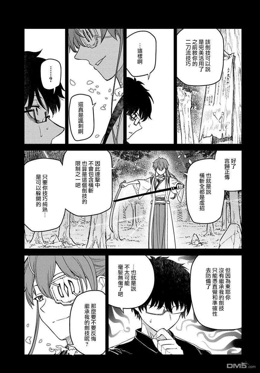 轮回的花瓣57话 灰都战（2）