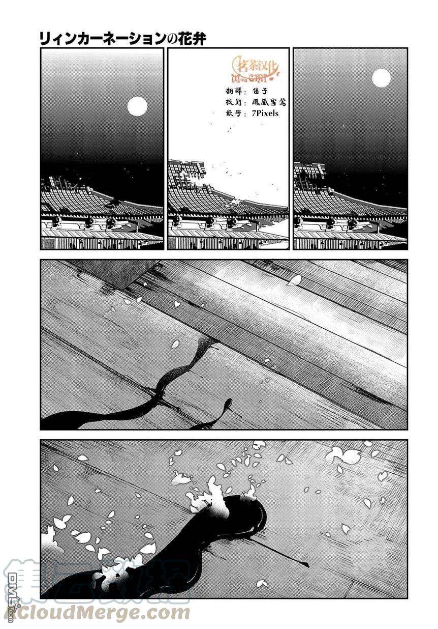 轮回的花瓣58话 灰都战（其三）