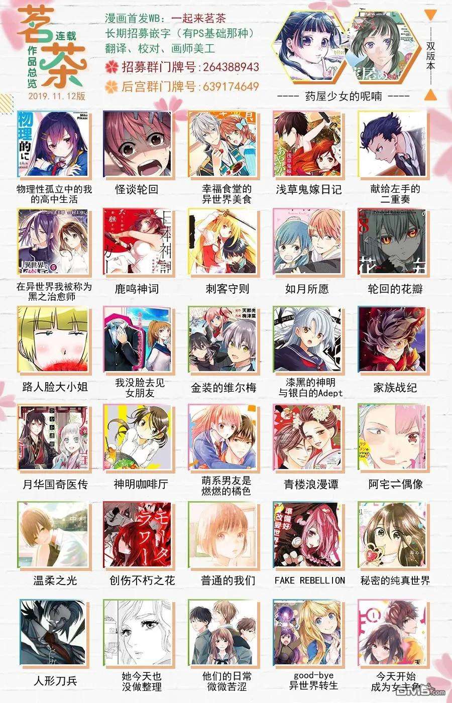 轮回的花瓣58话 灰都战（其三）
