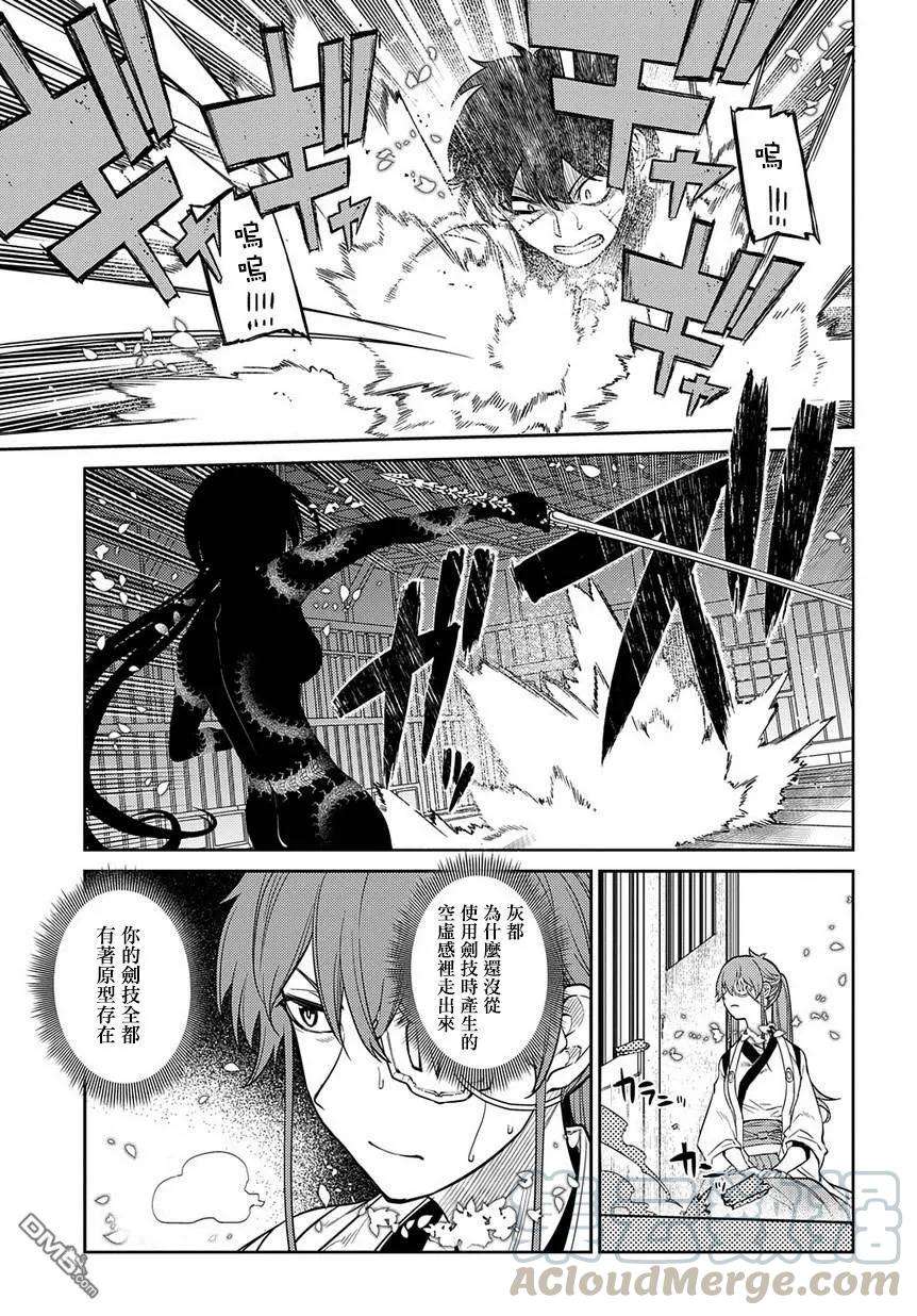 轮回的花瓣58话 灰都战（其三）