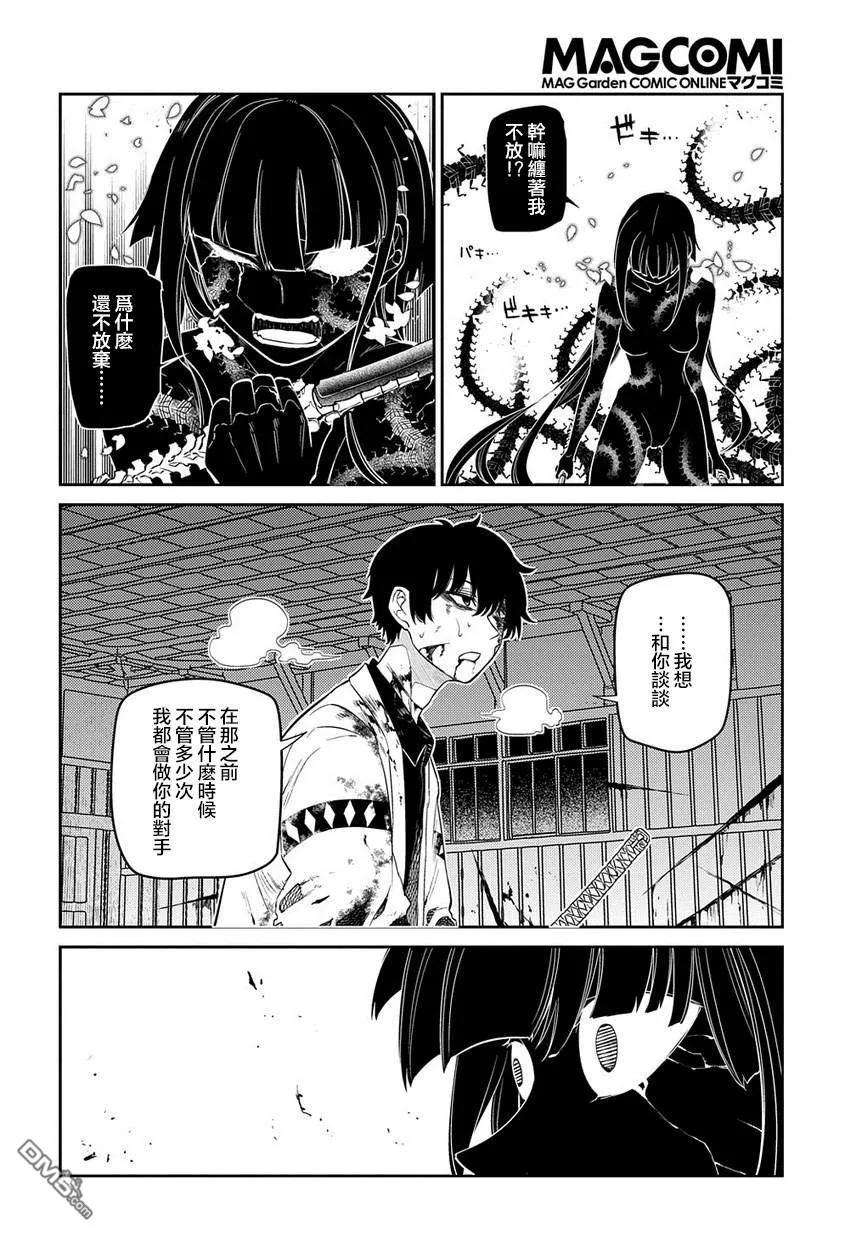 轮回的花瓣59话 灰都战（其三） 后篇