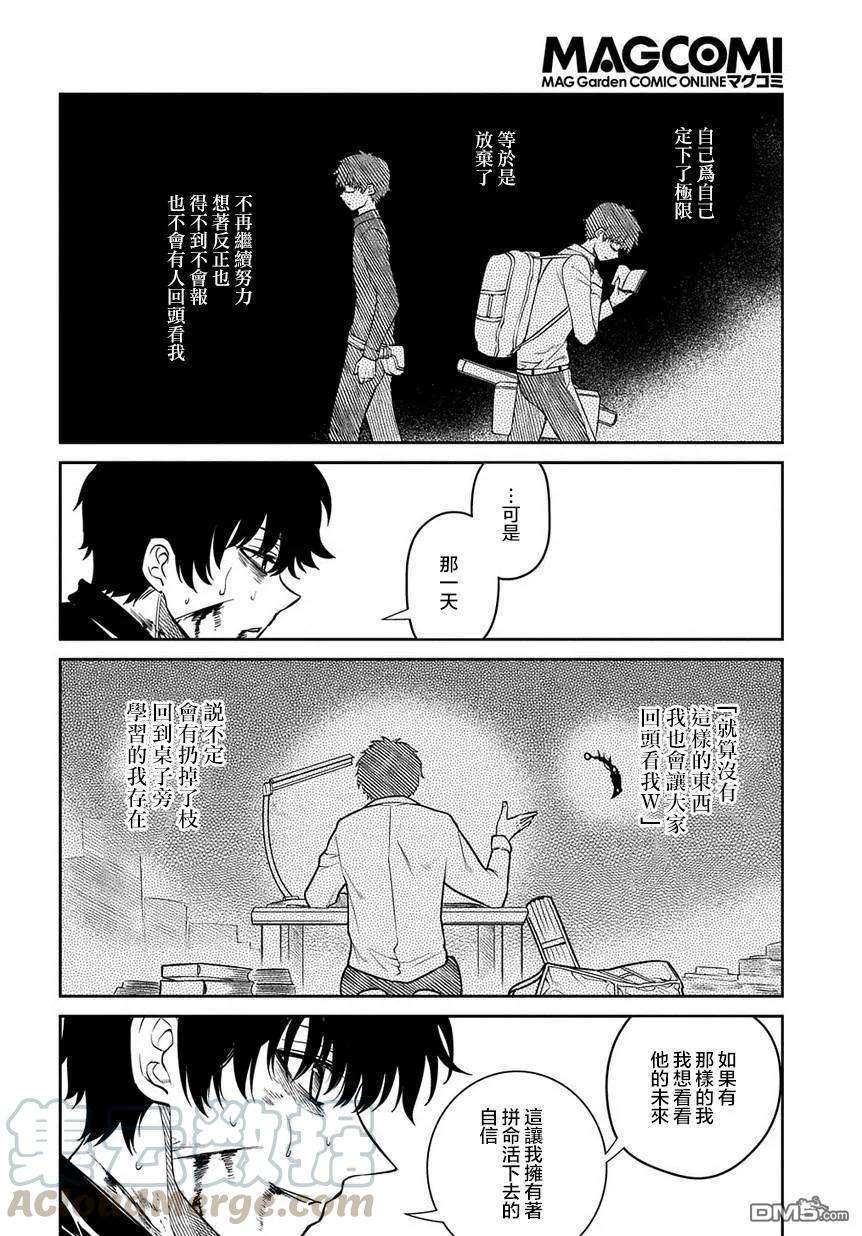 轮回的花瓣59话 灰都战（其三） 后篇