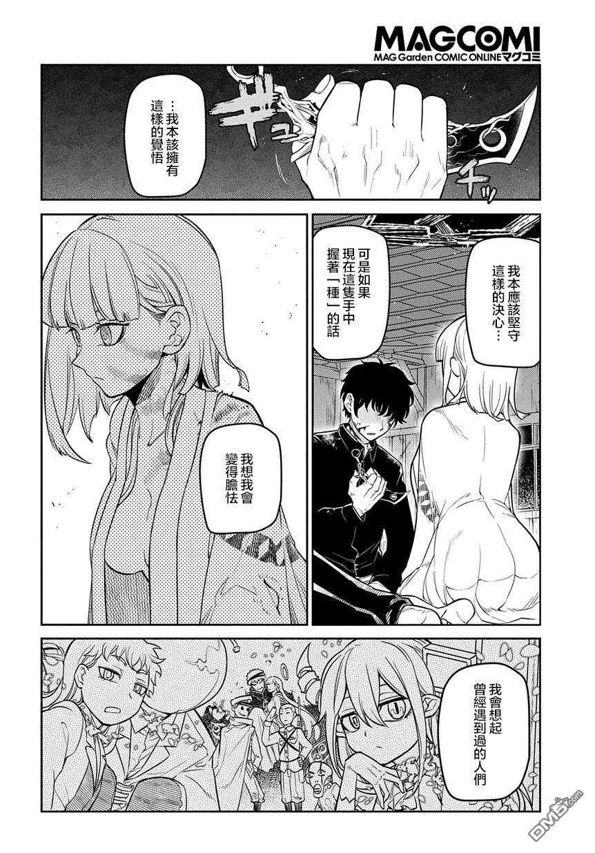 轮回的花瓣59话 灰都战（其三） 后篇