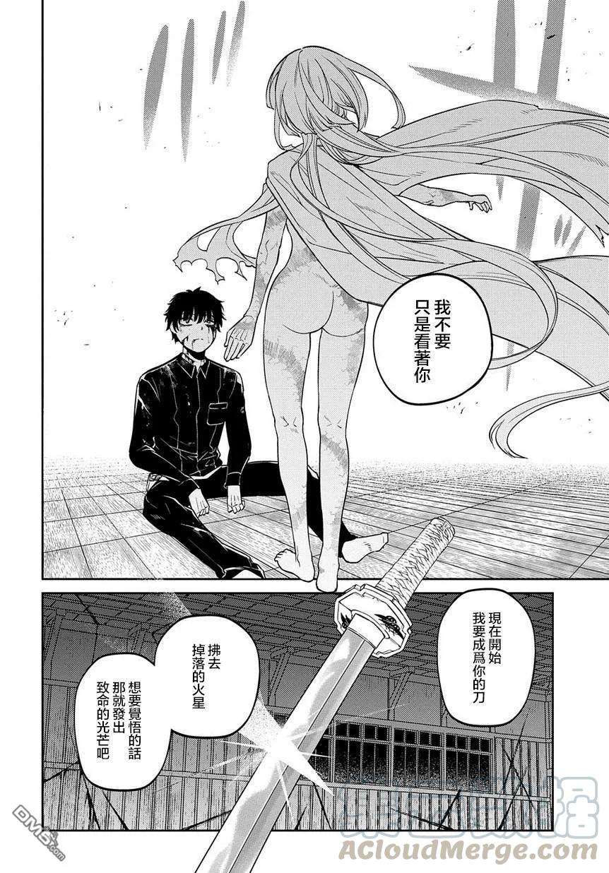 轮回的花瓣59话 灰都战（其三） 后篇