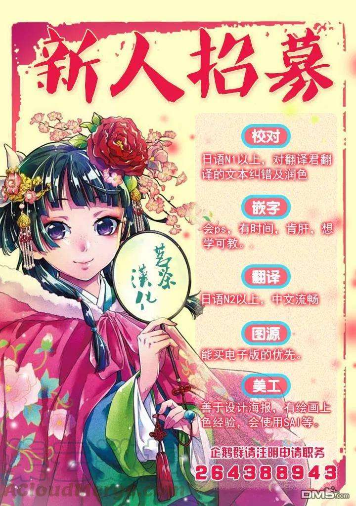 轮回的花瓣59话 灰都战（其三） 后篇