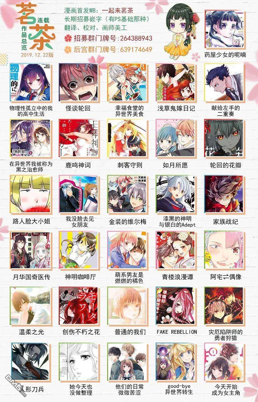轮回的花瓣59话 灰都战（其三） 后篇