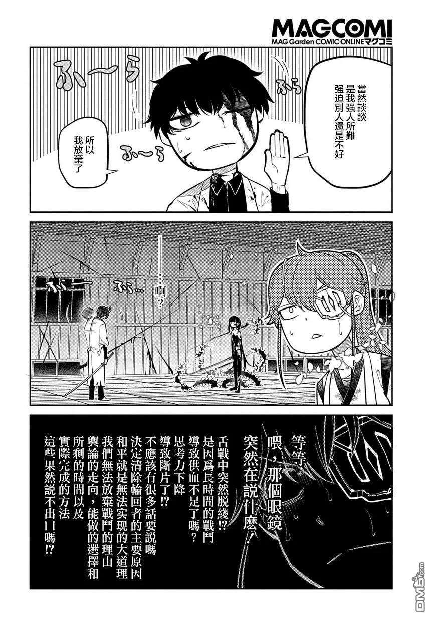 轮回的花瓣59话 灰都战（其三） 后篇