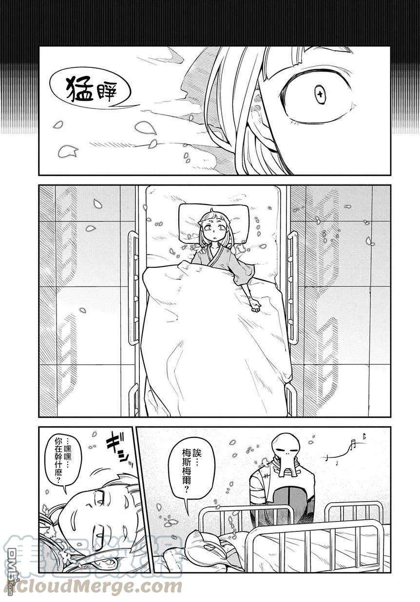 轮回的花瓣61话 脱离