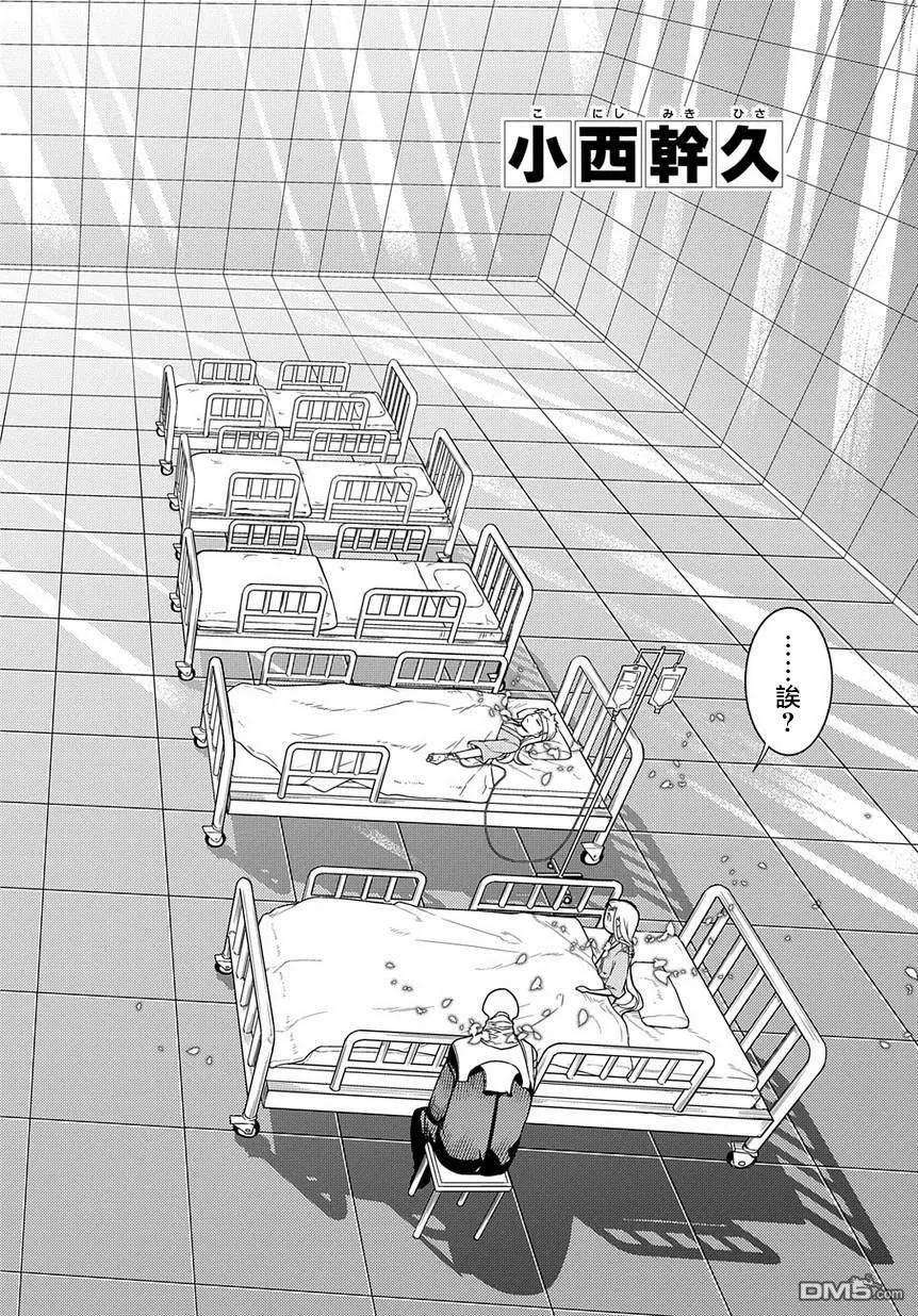 轮回的花瓣61话 脱离
