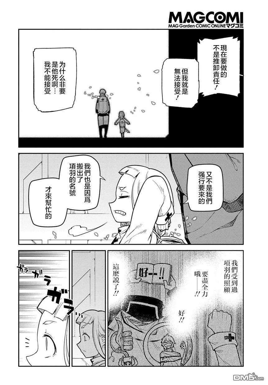 轮回的花瓣61话 脱离