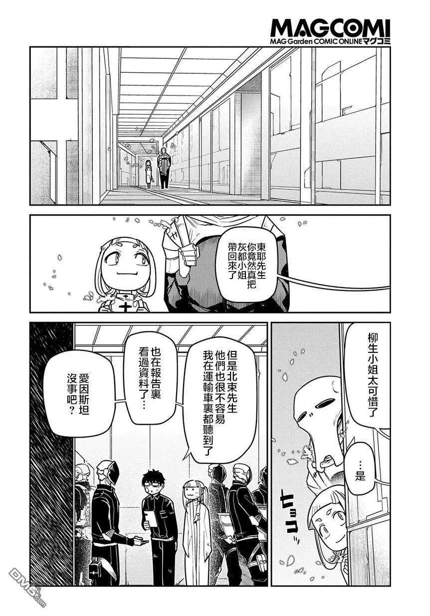 轮回的花瓣61话 脱离