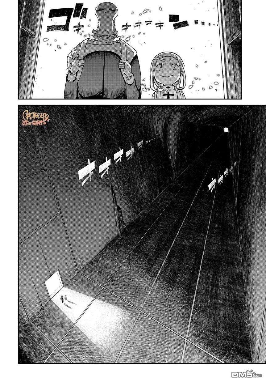 轮回的花瓣61话 脱离