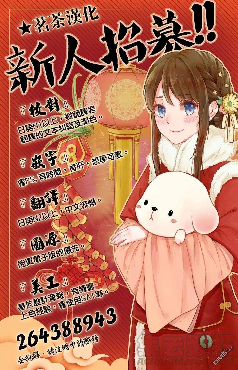 轮回的花瓣61话 脱离