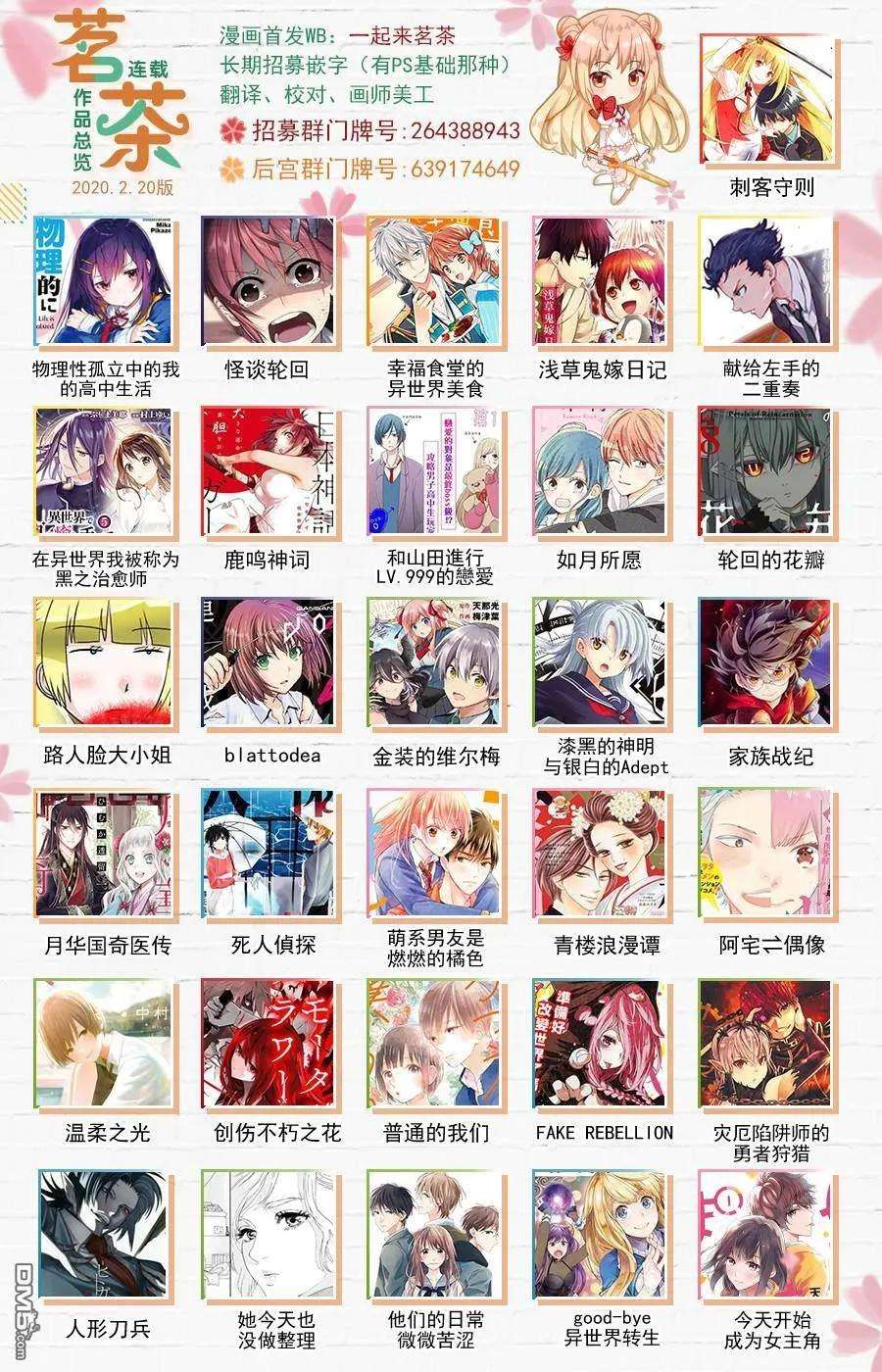 轮回的花瓣61话 脱离