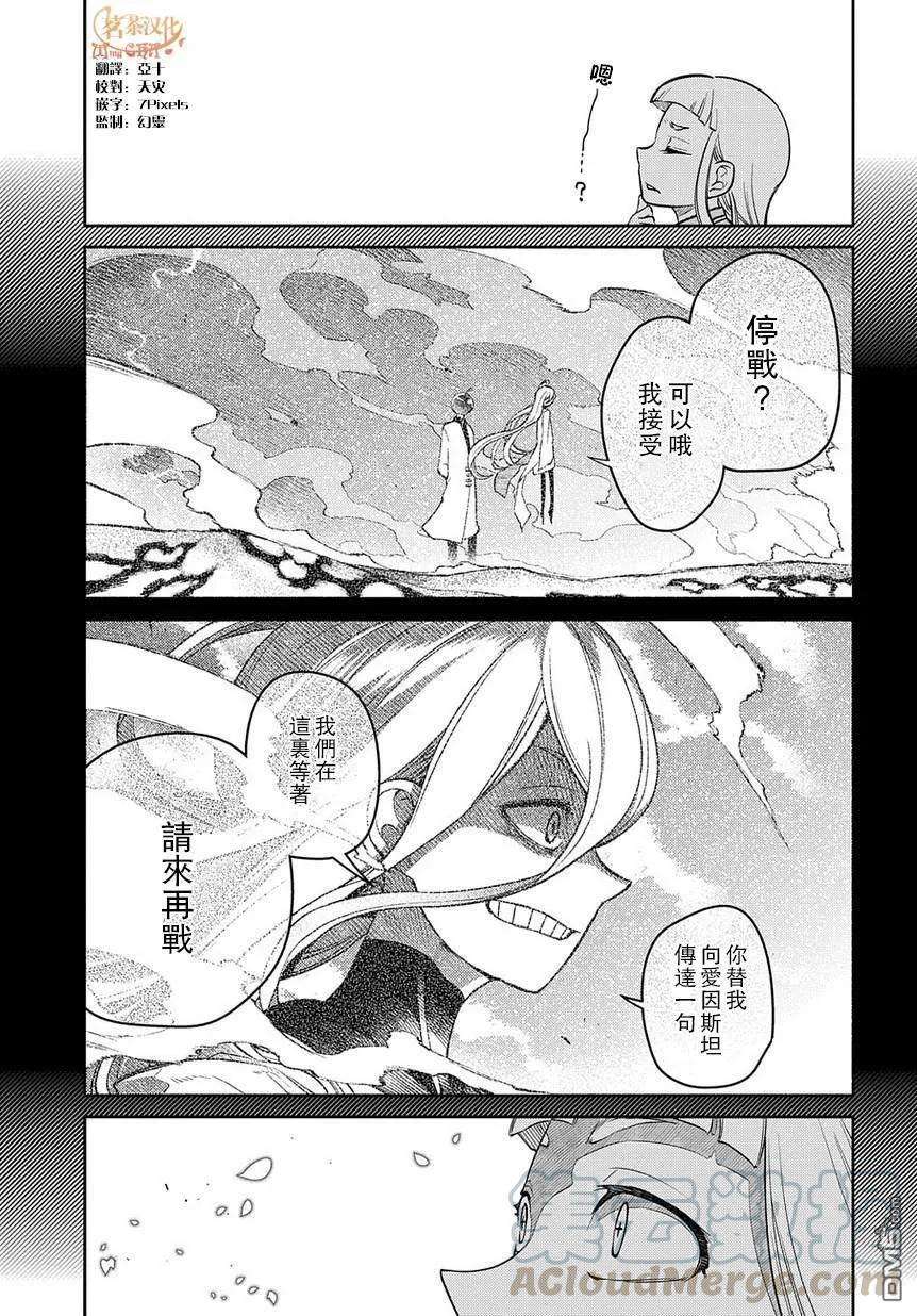 轮回的花瓣61话 脱离