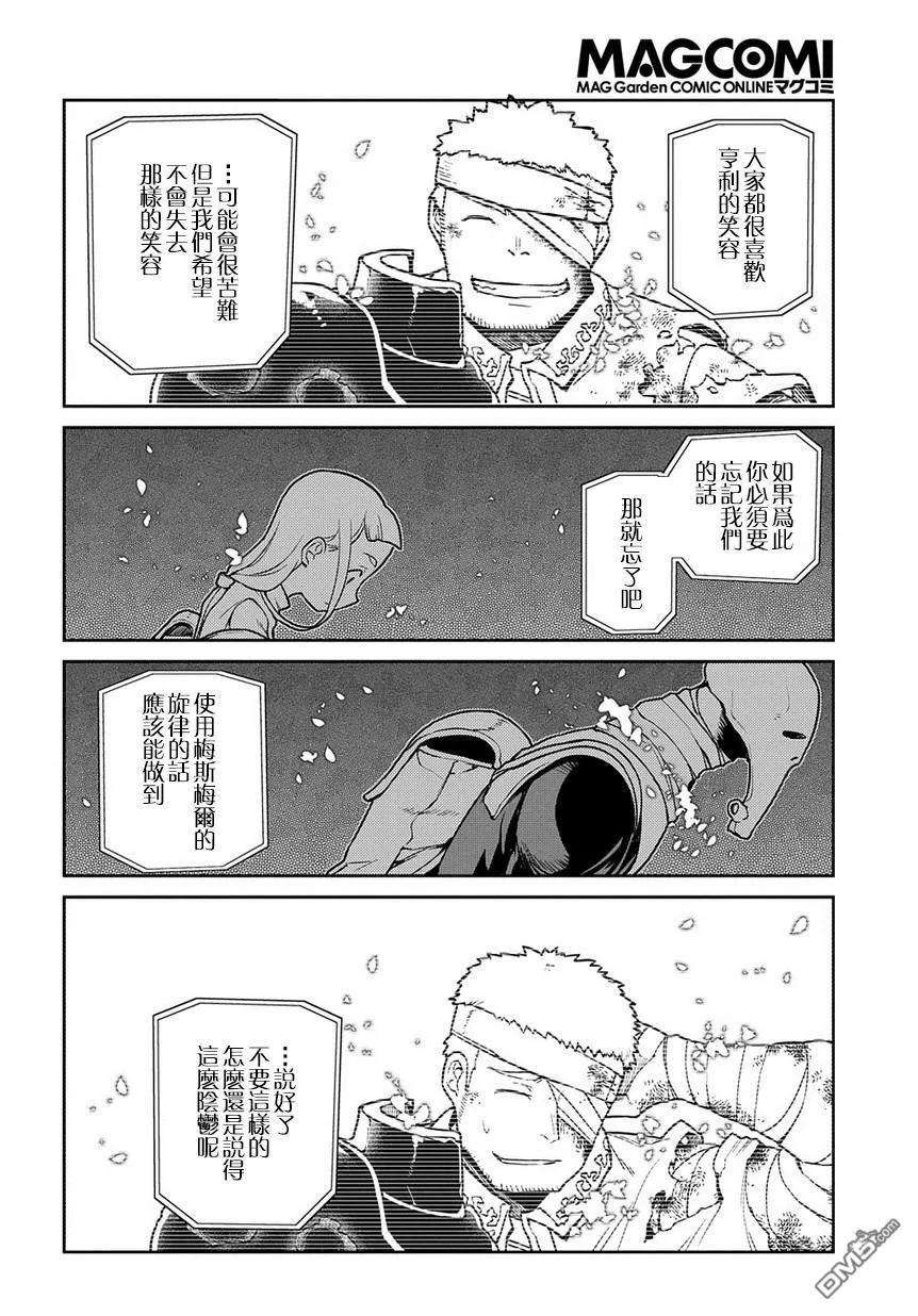 轮回的花瓣62话 幸存者