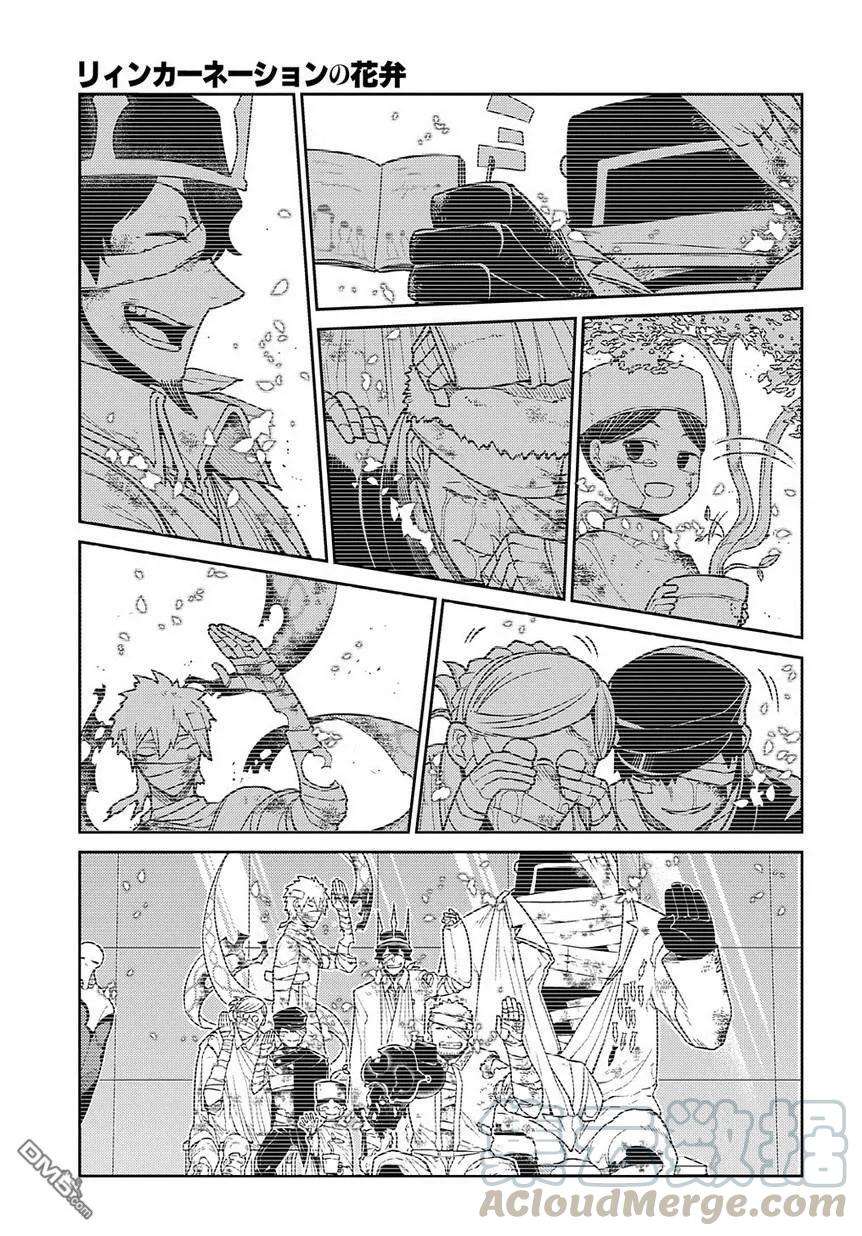轮回的花瓣62话 幸存者