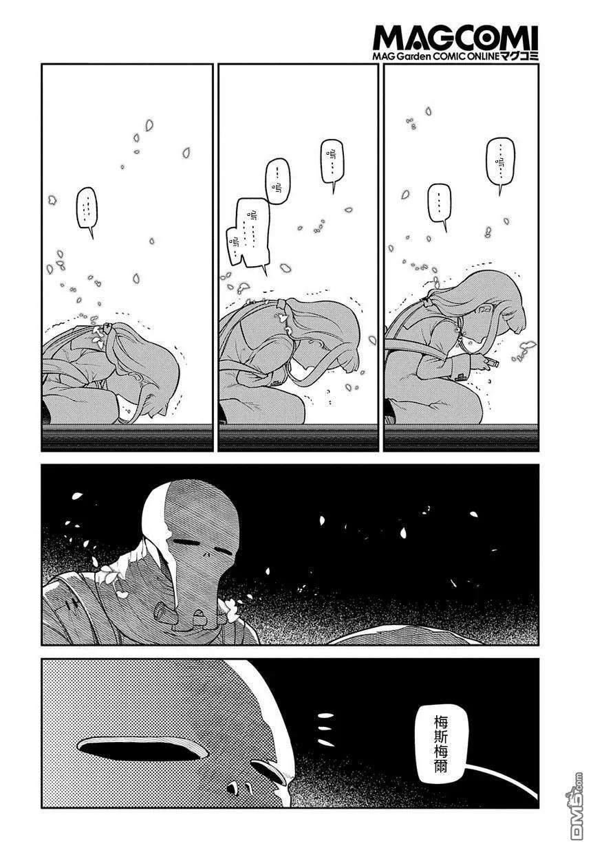 轮回的花瓣62话 幸存者
