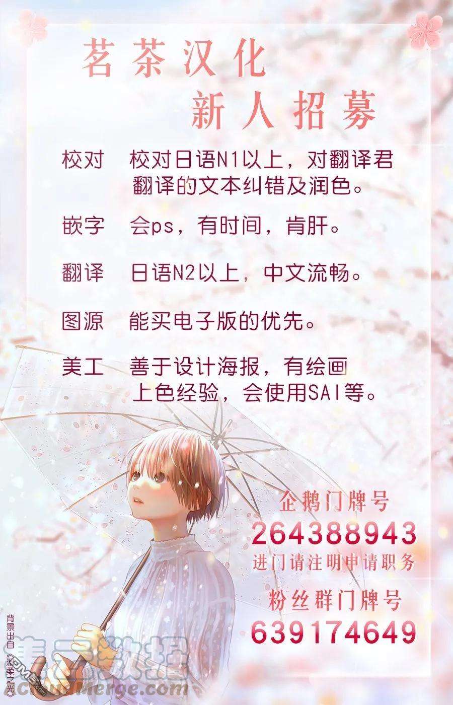 轮回的花瓣62话 幸存者