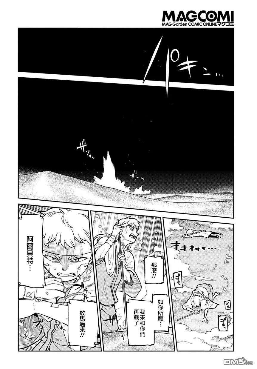 轮回的花瓣63话 爱因和亨利
