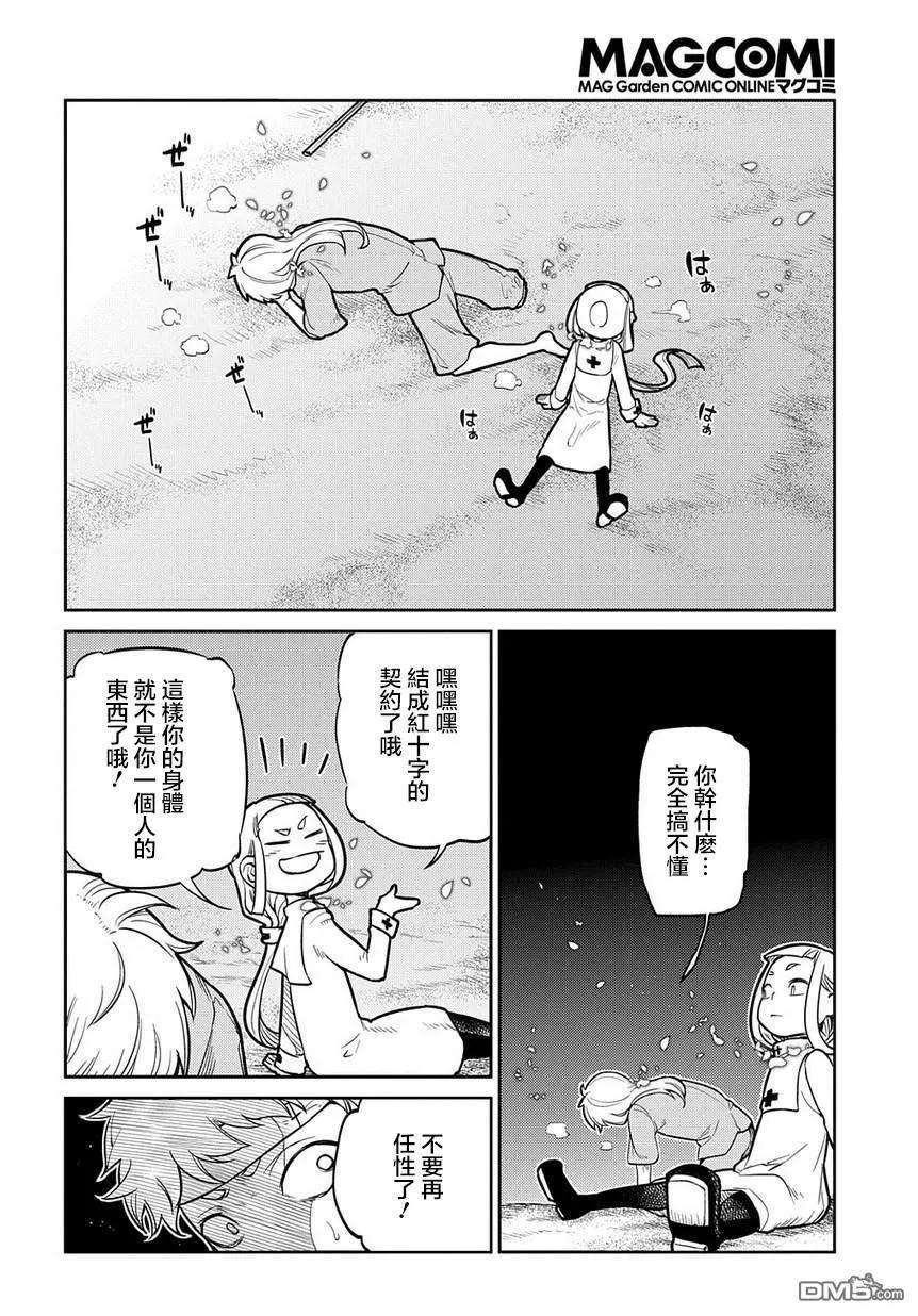 轮回的花瓣63话 爱因和亨利