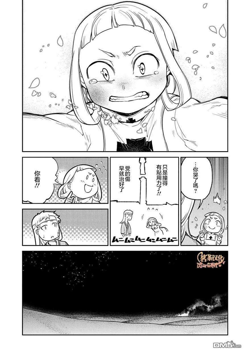 轮回的花瓣63话 爱因和亨利
