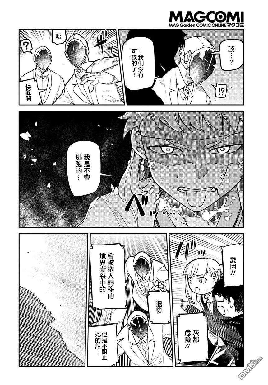 轮回的花瓣63话 爱因和亨利