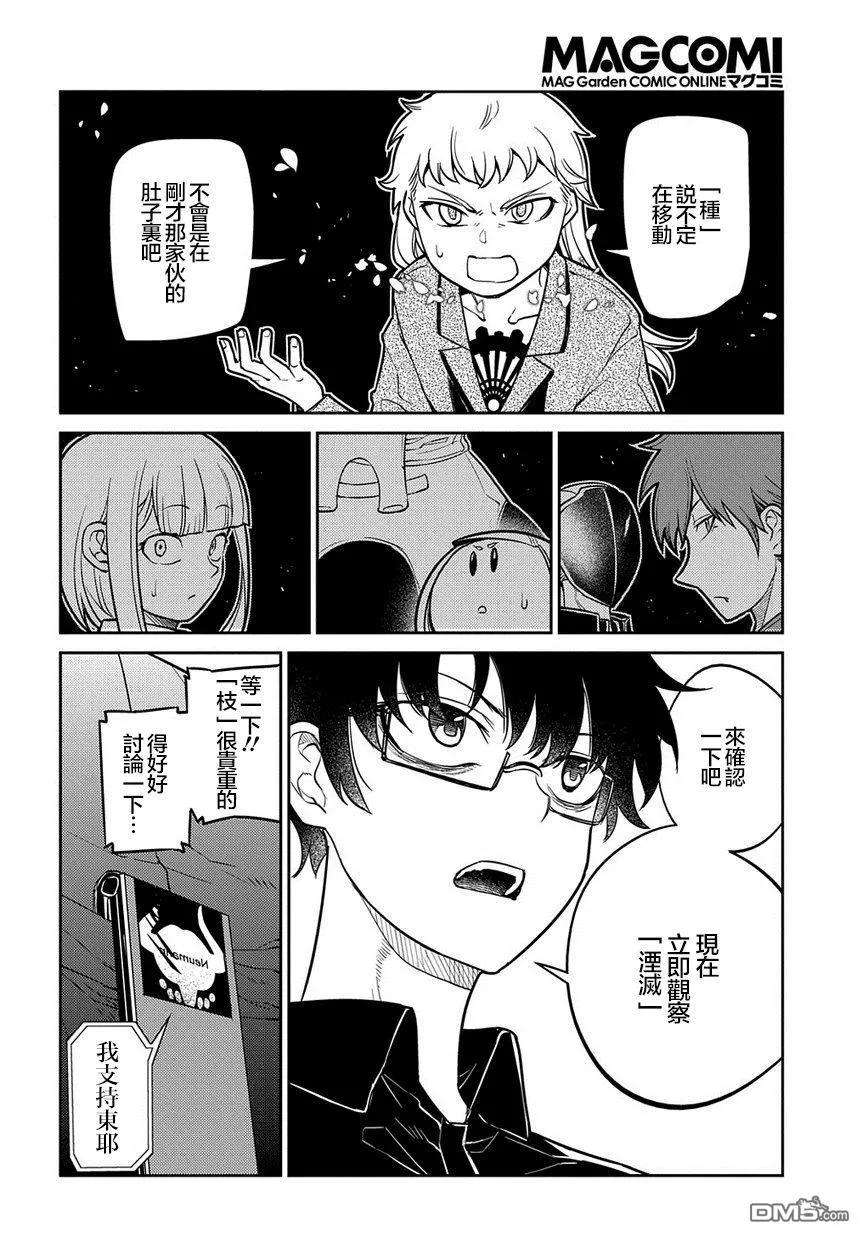 轮回的花瓣65话 （种）在哪裹