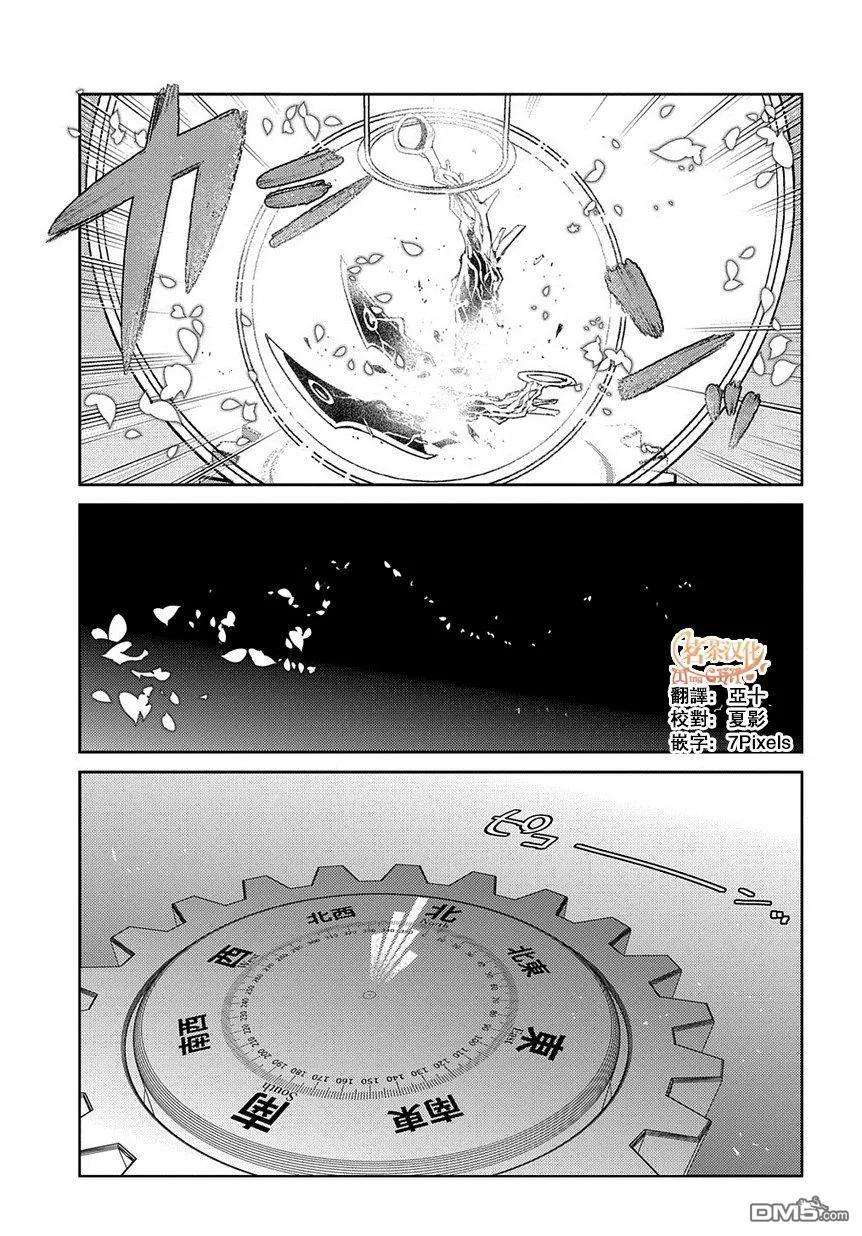 轮回的花瓣65话 （种）在哪裹