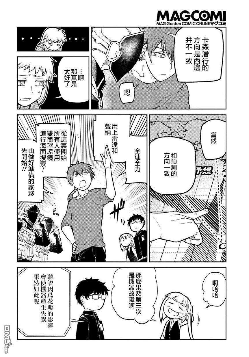 轮回的花瓣65话 （种）在哪裹