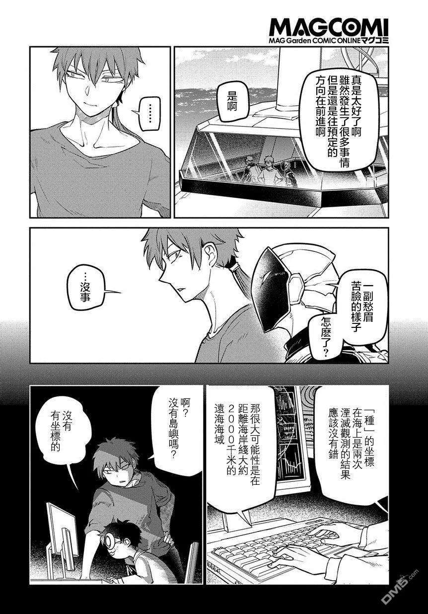 轮回的花瓣65话 （种）在哪裹