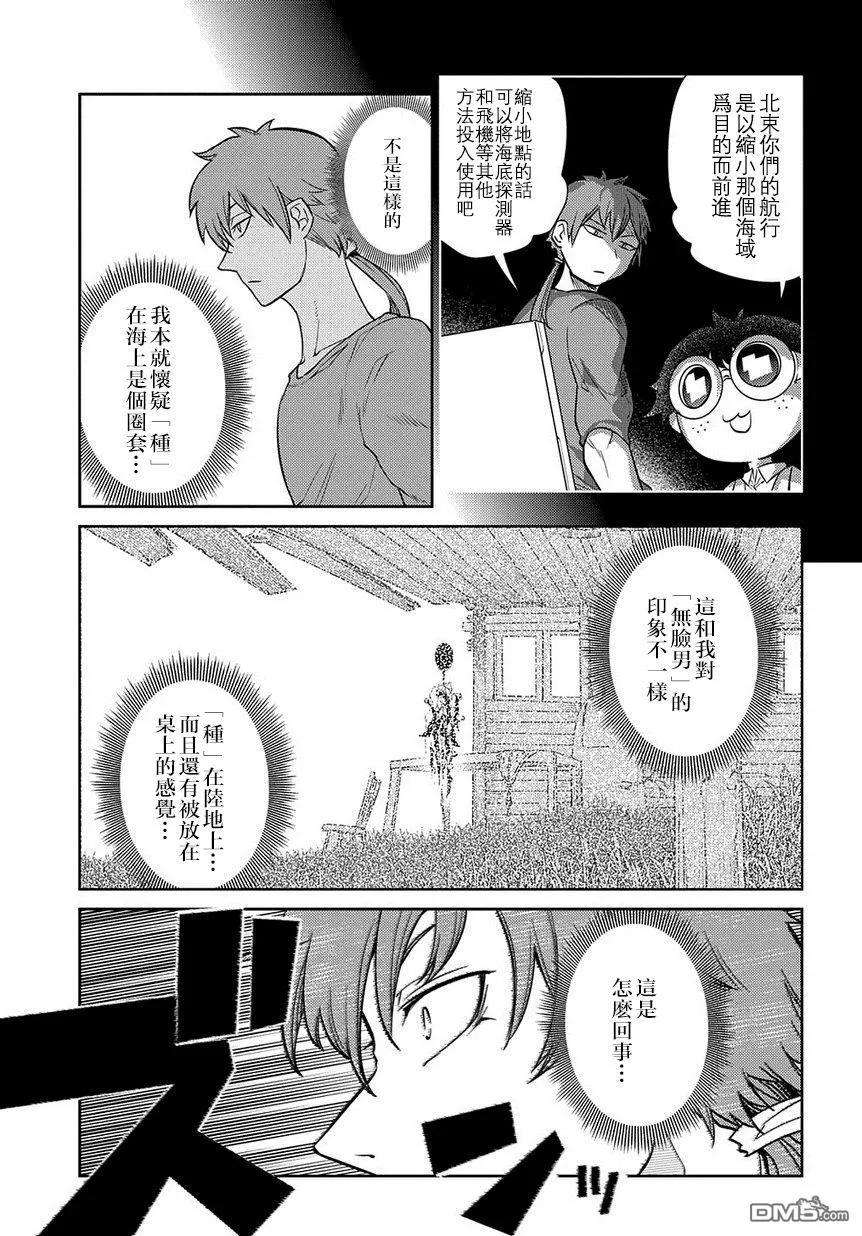 轮回的花瓣65话 （种）在哪裹
