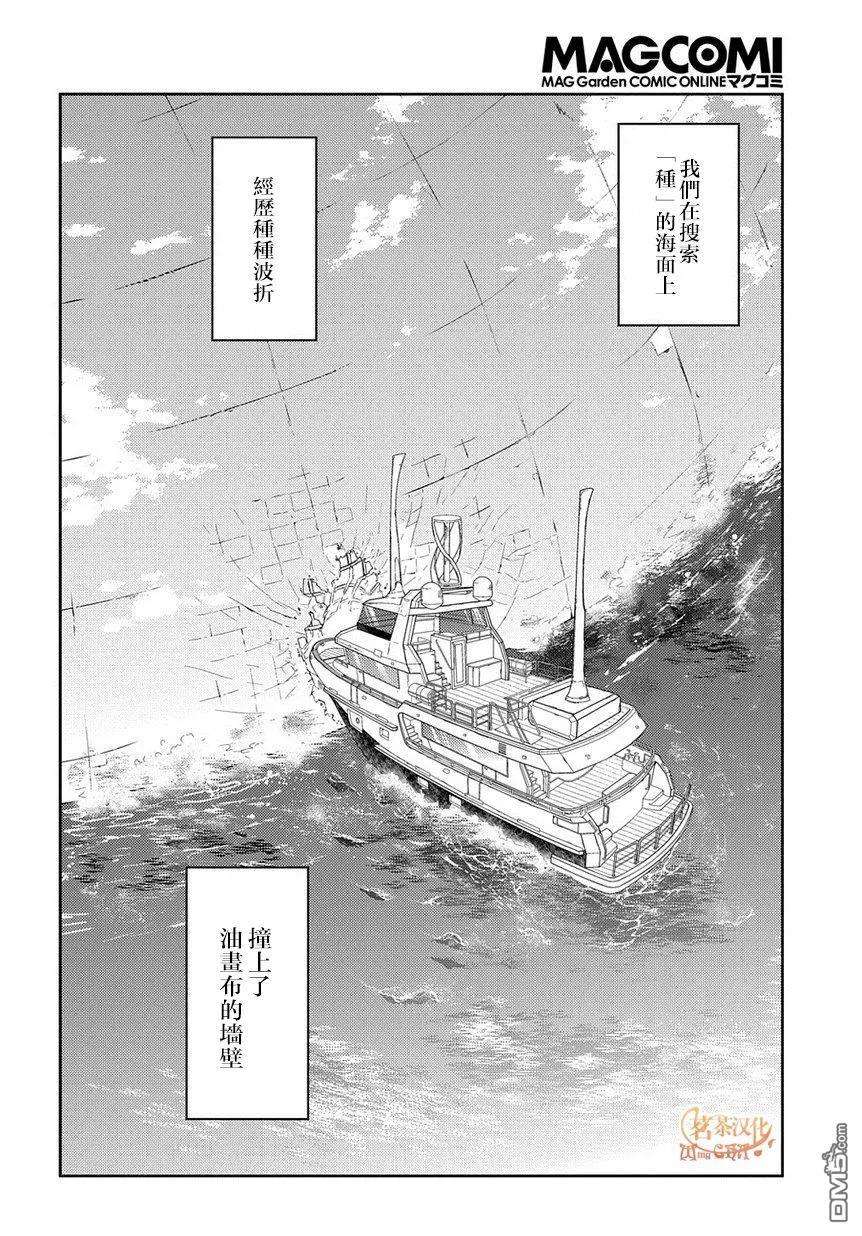 轮回的花瓣65话 （种）在哪裹