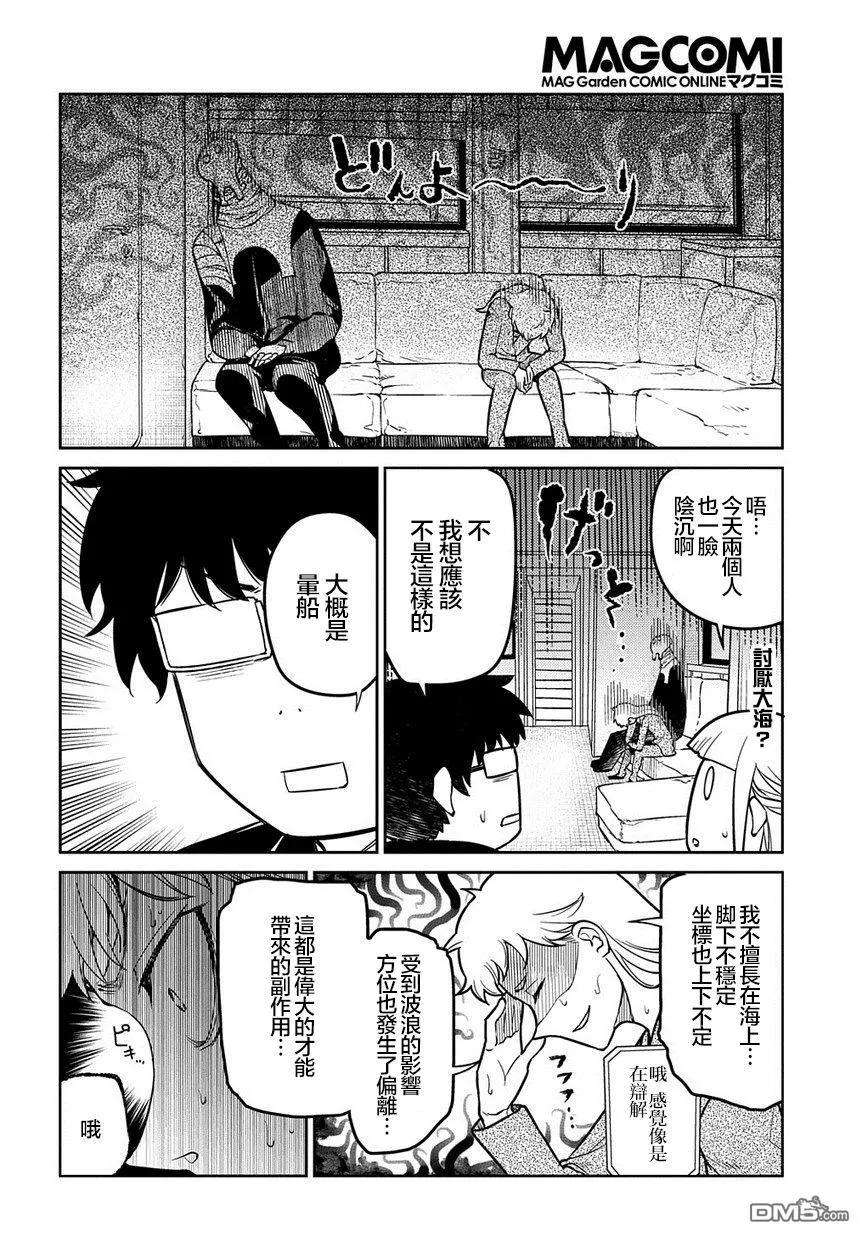 轮回的花瓣65话 （种）在哪裹