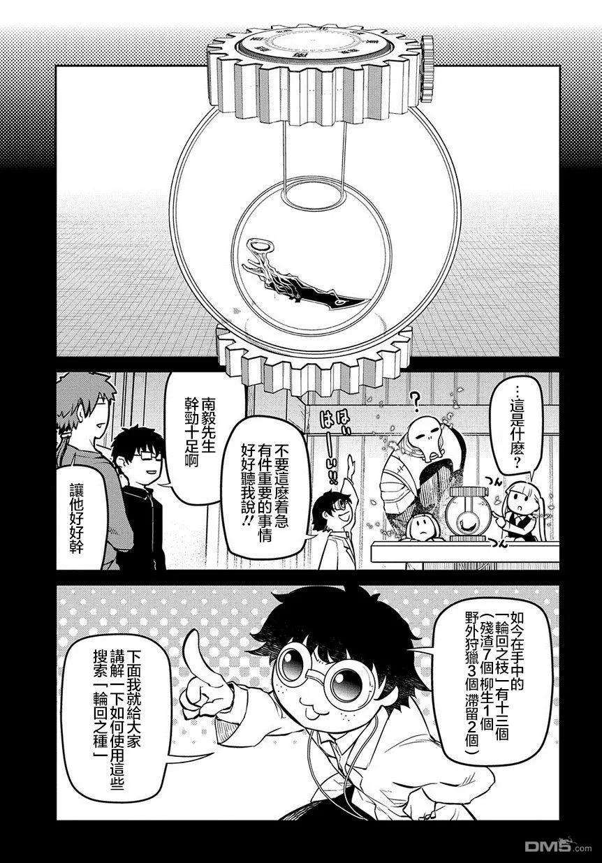 轮回的花瓣65话 （种）在哪裹