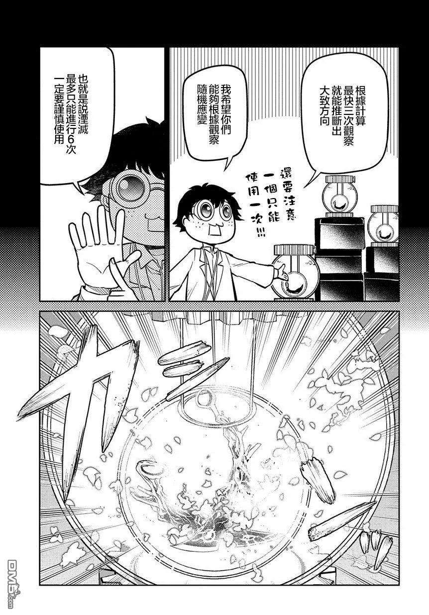 轮回的花瓣65话 （种）在哪裹