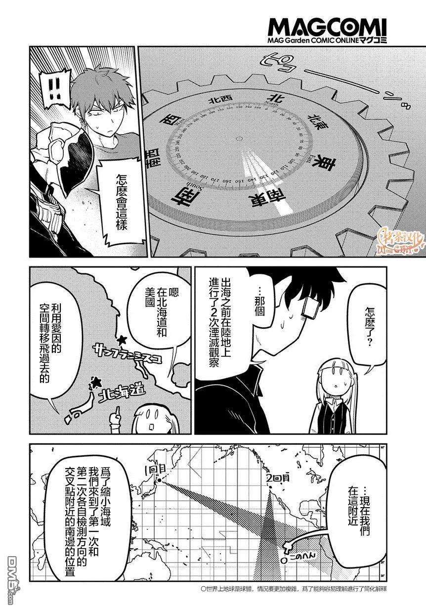 轮回的花瓣65话 （种）在哪裹
