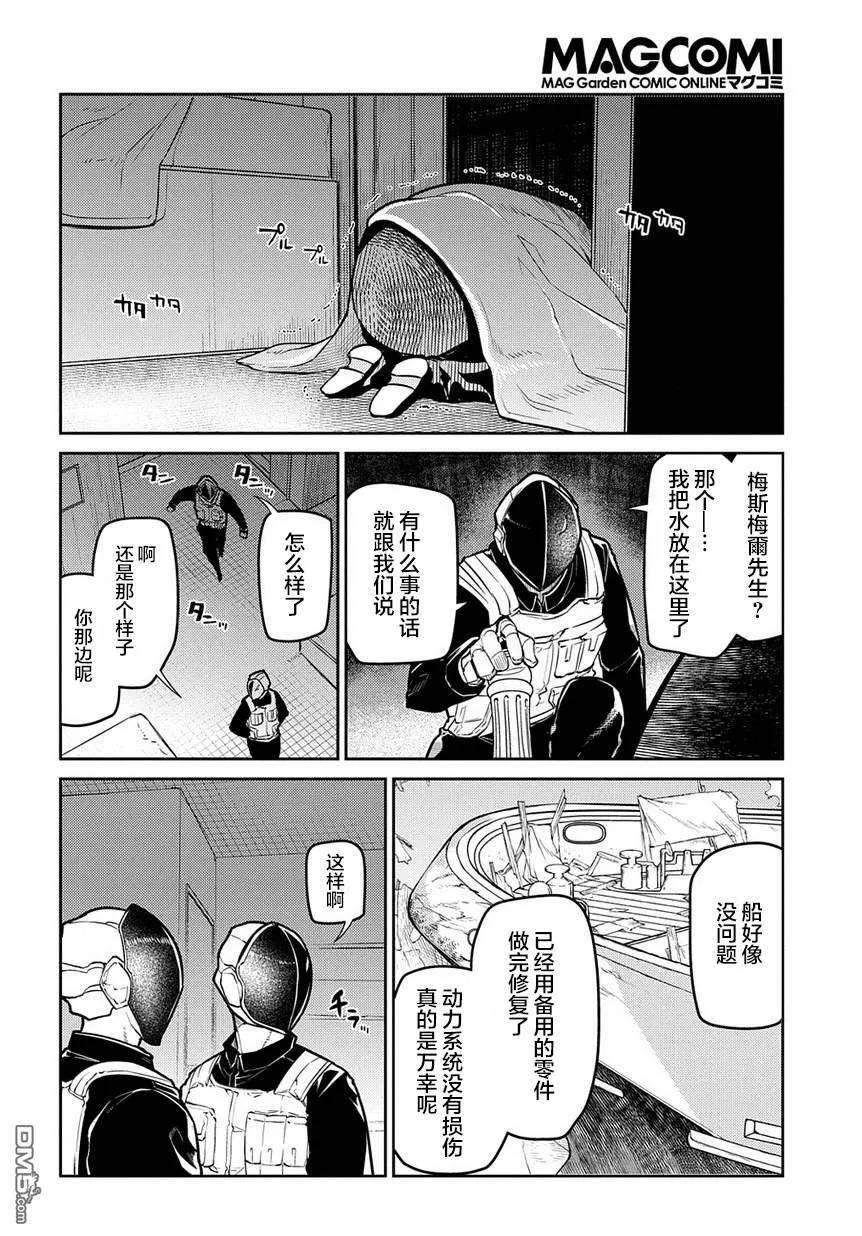 轮回的花瓣66话 美术会