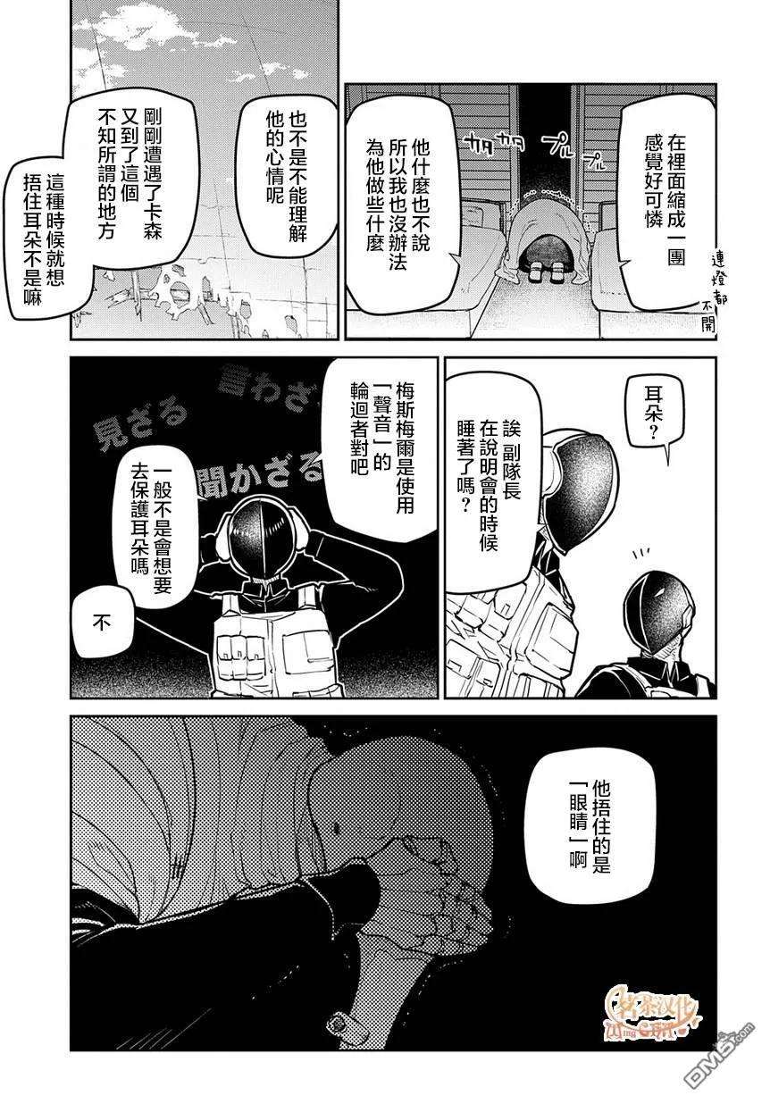 轮回的花瓣66话 美术会