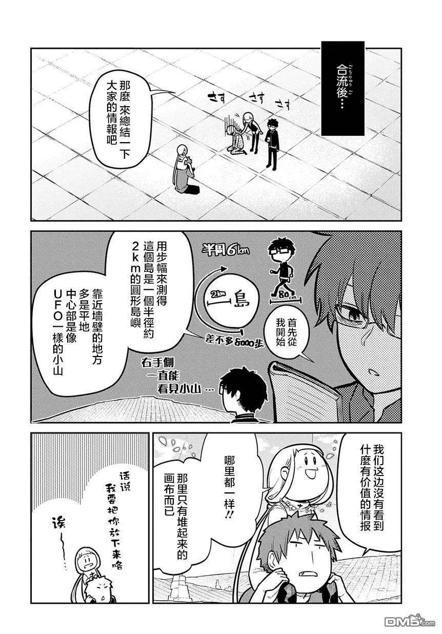 轮回的花瓣66话 美术会