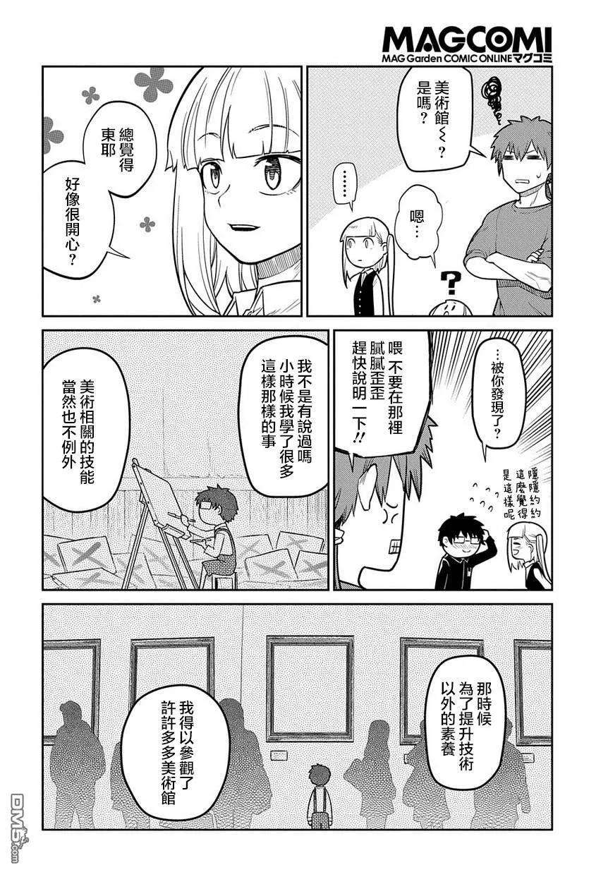 轮回的花瓣66话 美术会