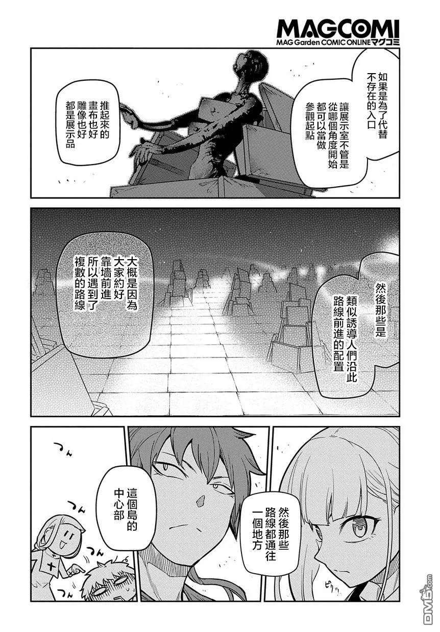 轮回的花瓣66话 美术会