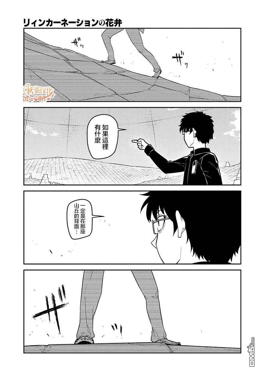 轮回的花瓣66话 美术会