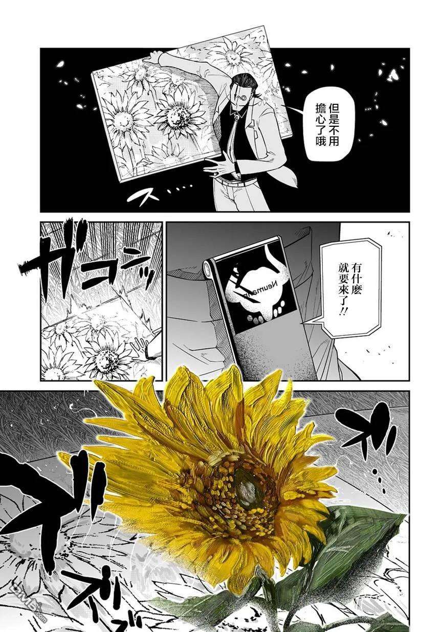 轮回的花瓣66话 美术会