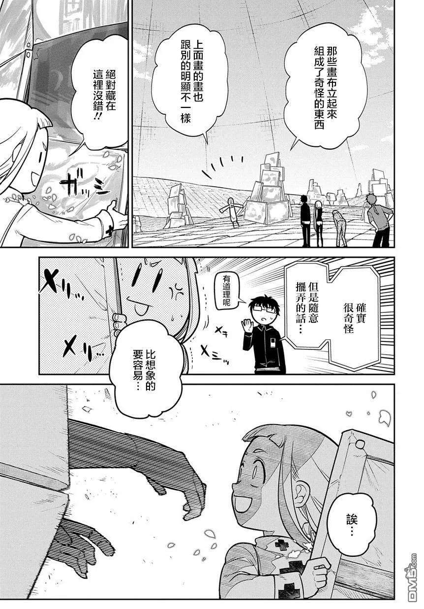 轮回的花瓣66话 美术会