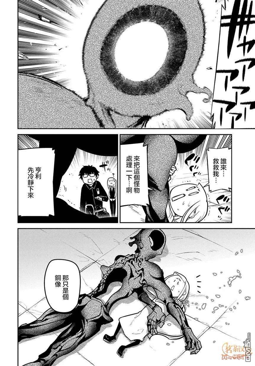 轮回的花瓣66话 美术会