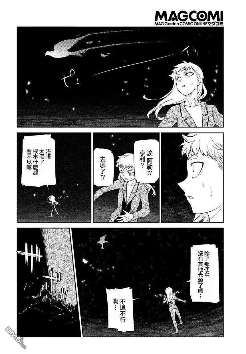 轮回的花瓣67话