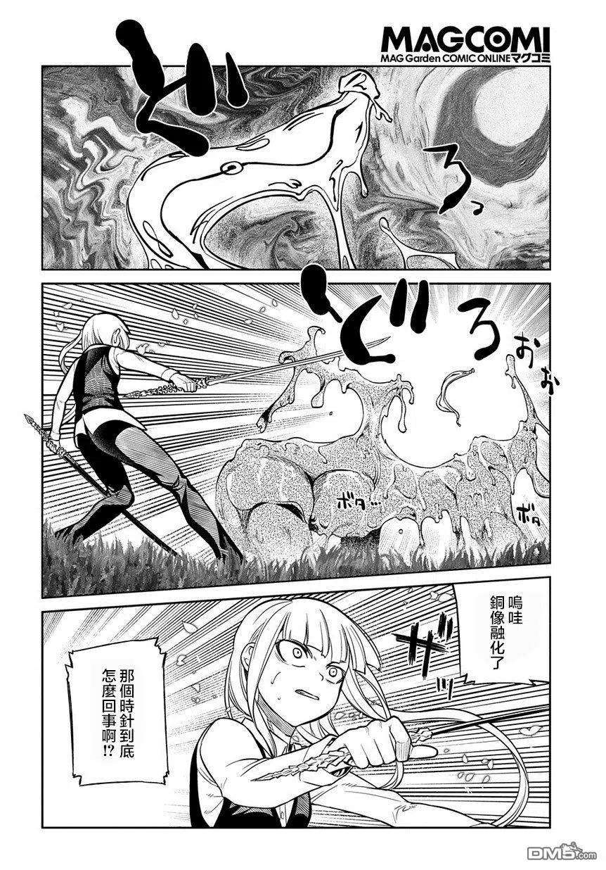 轮回的花瓣67话