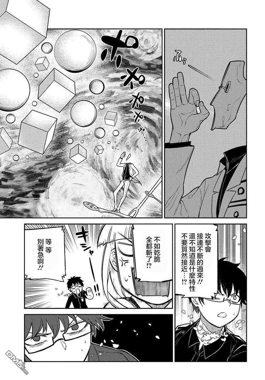 轮回的花瓣67话